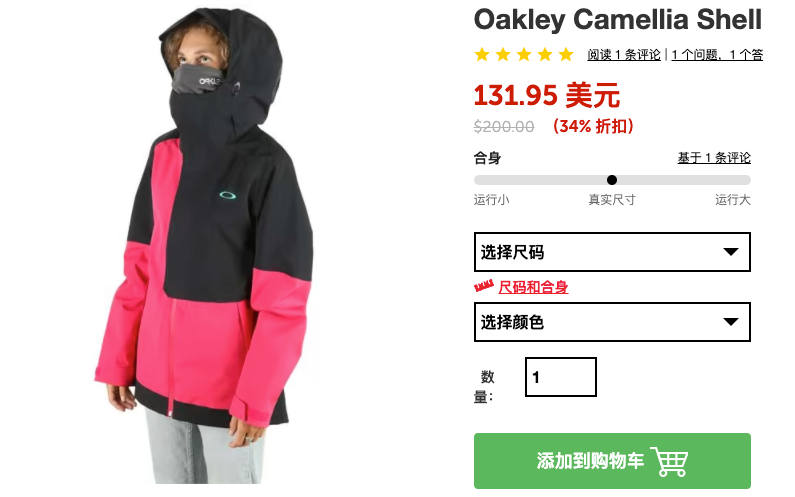 反季促销低至2折|海淘滑雪装备全攻略(含转运、运费)