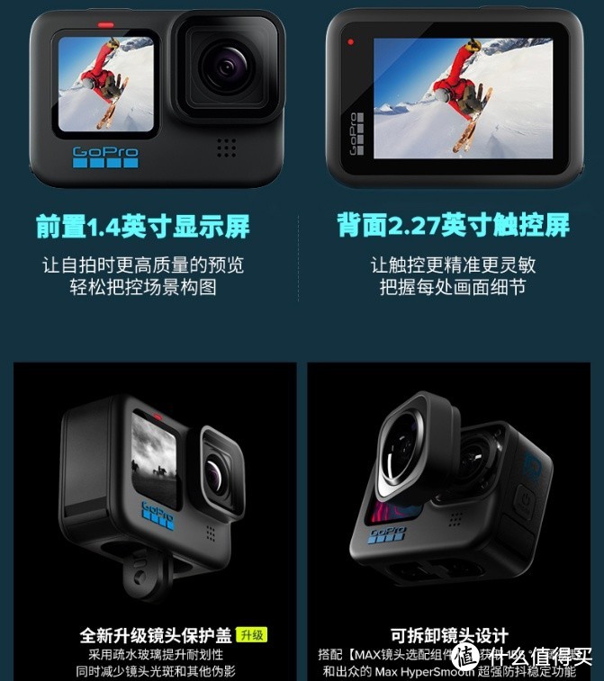 运动记录的优秀选择:GoPro HERO10 Black运动相机