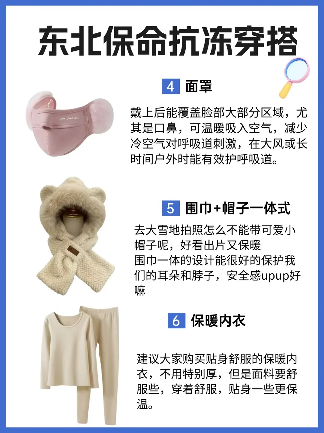 爆款风格：冬季哈尔滨旅游保暖攻略：穿搭技巧与避坑指南，打造暖心冰雪之旅