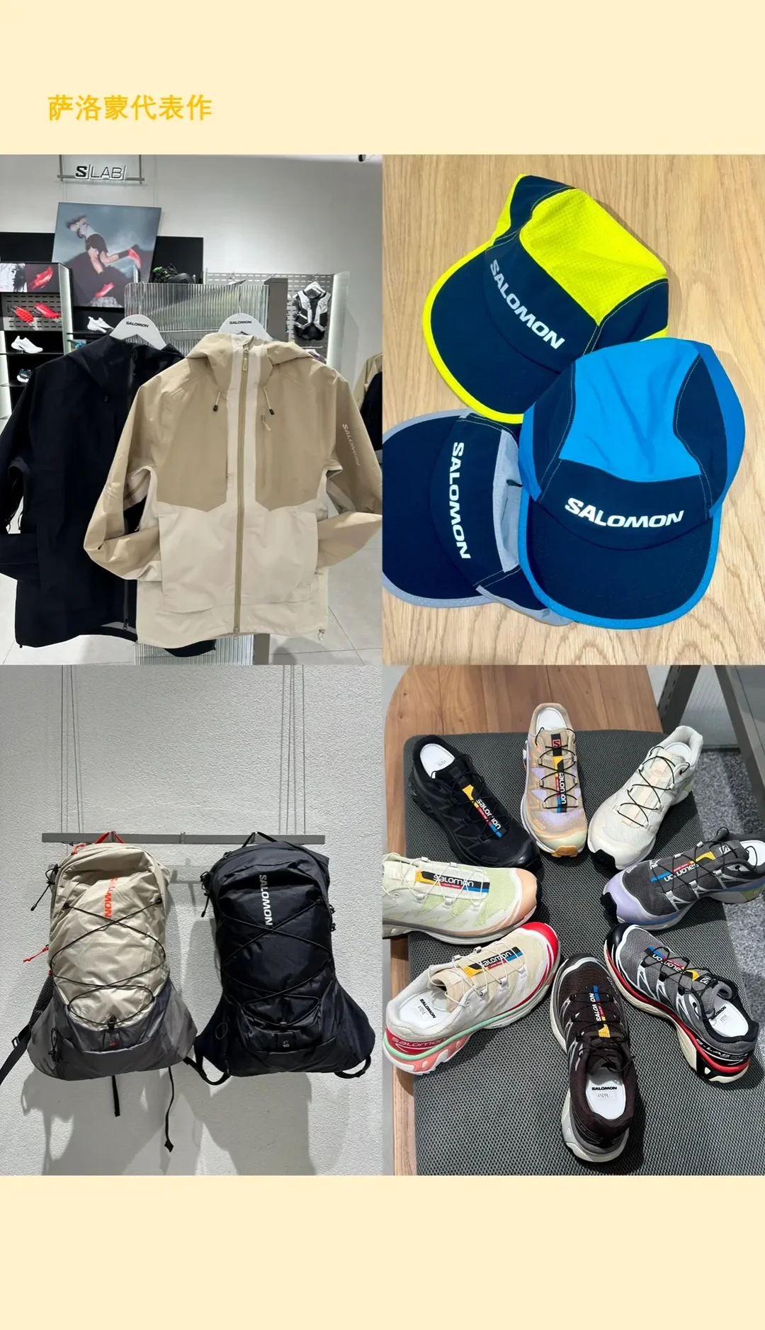 萨洛蒙:从滑雪装备瑰宝到户外运动先锋的传奇历程与全球市场策略解析